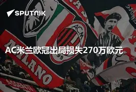 Yabo-阿森纳vs马德里竞技回放