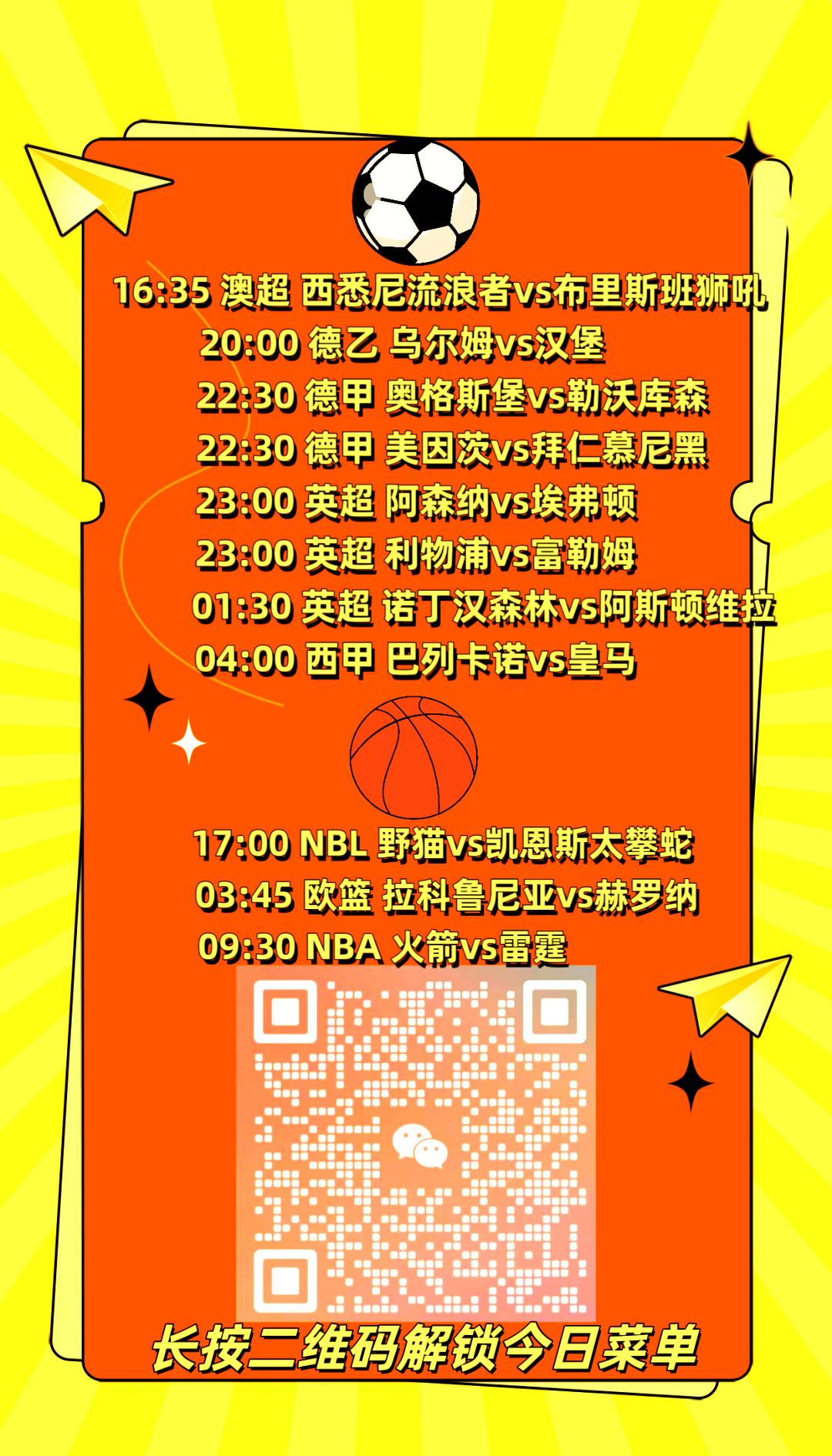 官方网站-意甲首轮对阵时间